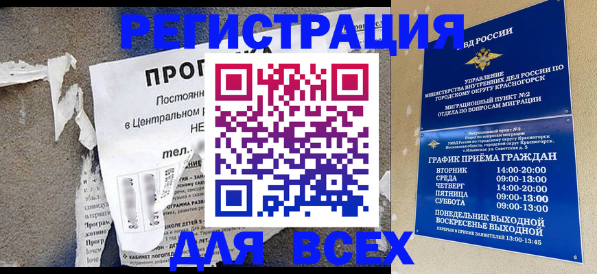 пропишу в квартире в Тимашёвске