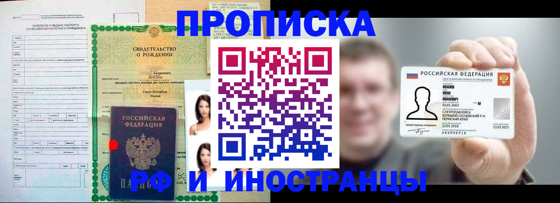 найти адрес прописки в Тимашёвске