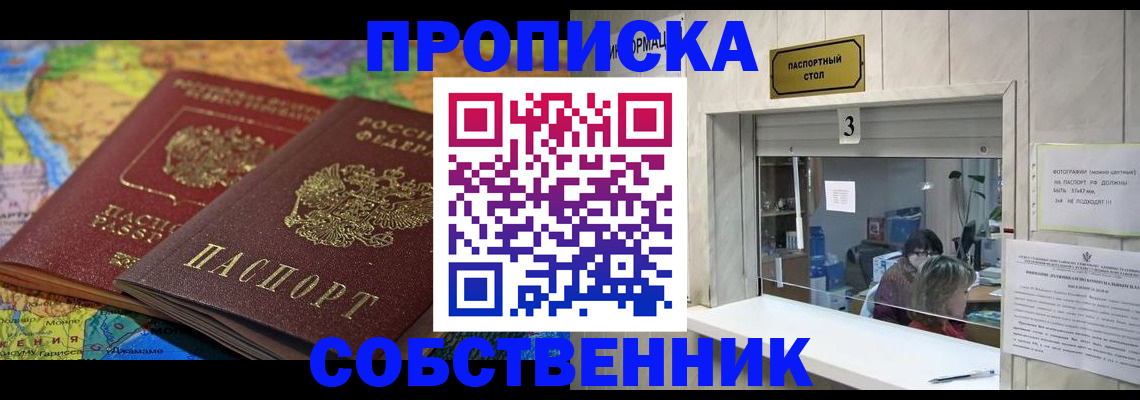 временная регистрация госуслуги в Тимашёвске
