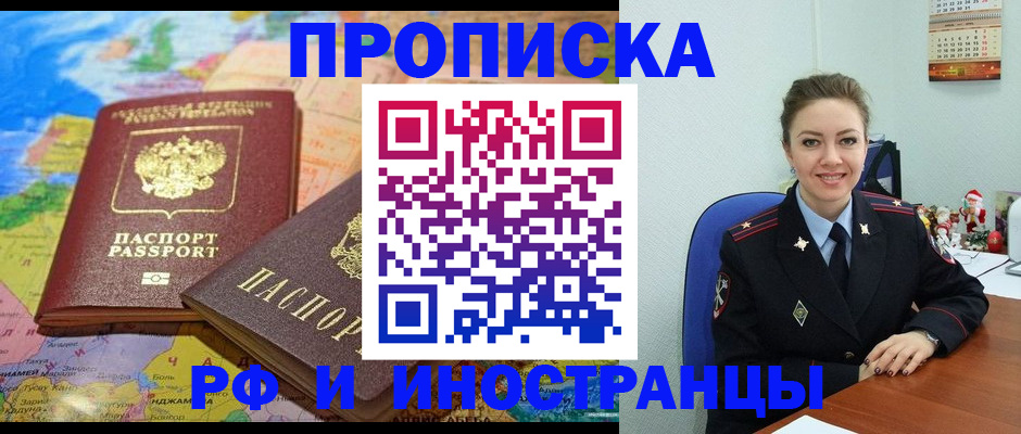 миграционный учет в Тимашёвске
