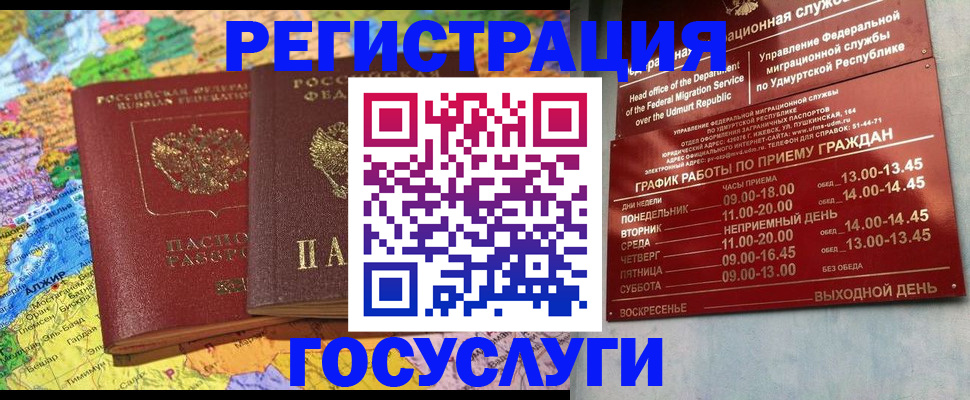 временная регистрация надежно в Тимашёвске