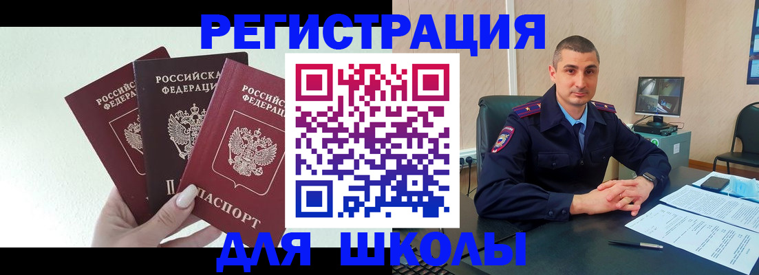 где прописаться в Тимашёвске