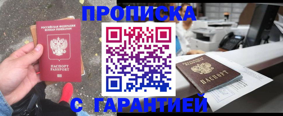 временная регистрация 2025 в Тимашёвске