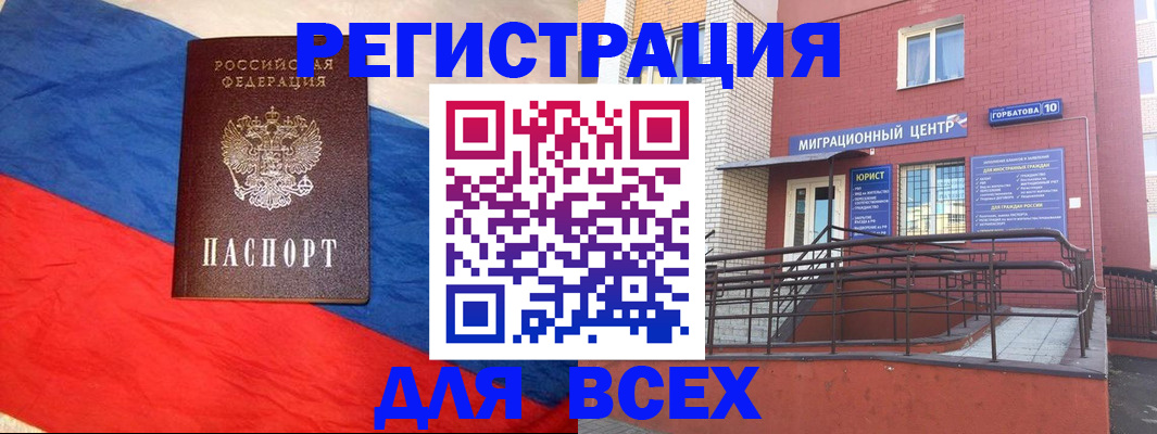 временная регистрация для школы в Тимашёвске