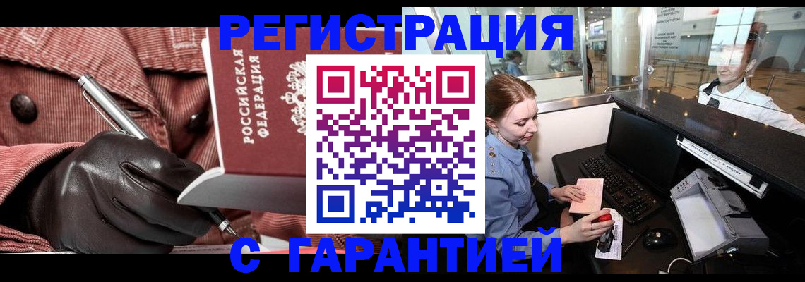 временная регистрация адрес в Тимашёвске